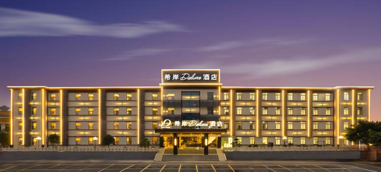 广州东站天河希岸Deluxe酒店图片