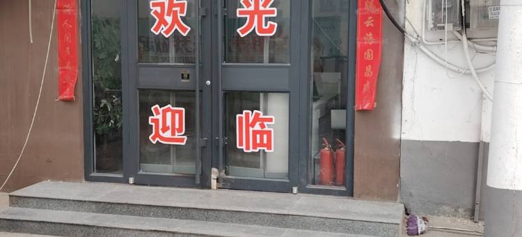 广达宾馆(邯郸高铁站店)图片