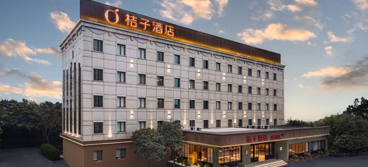 桔子酒店(成都省体育馆玉林路店)图片
