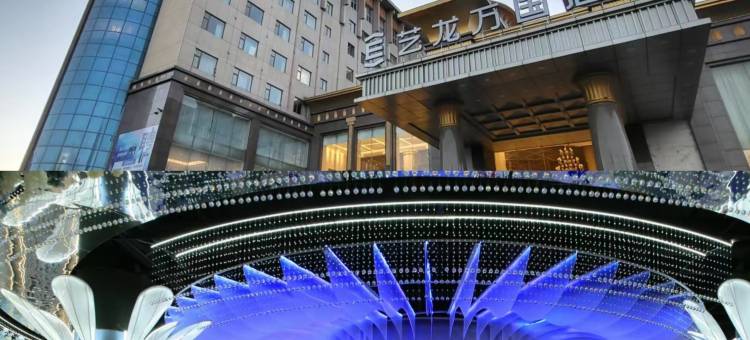 艺龙万国酒店(朔州民福街开发北路店)图片