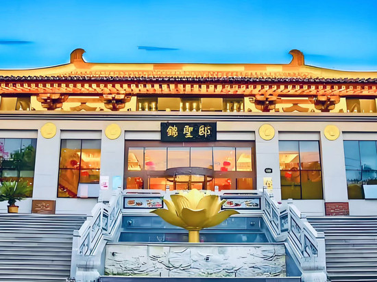 思遇澜悦酒店(西安大雁塔大唐不夜城店)
