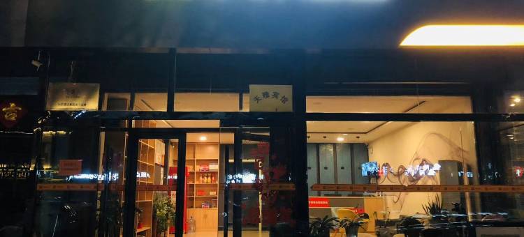 华驿酒店(保定定州清风北街大世界店)图片