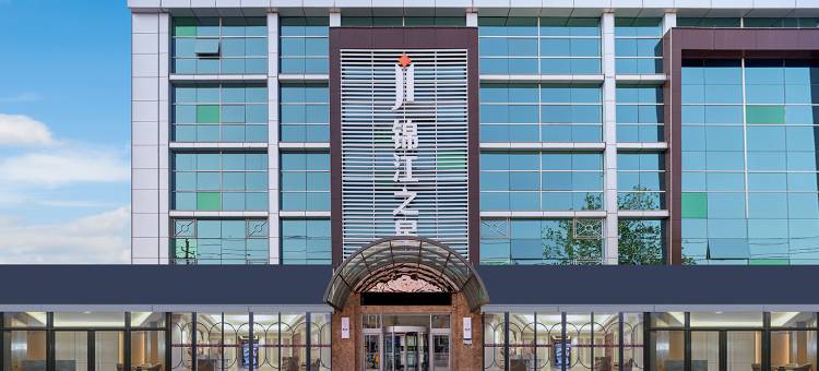 锦江之星(菏泽汽车总站佳和城店)图片