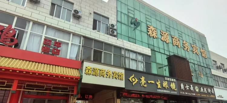 森源商务宾馆(禹城人民路火车站店)图片