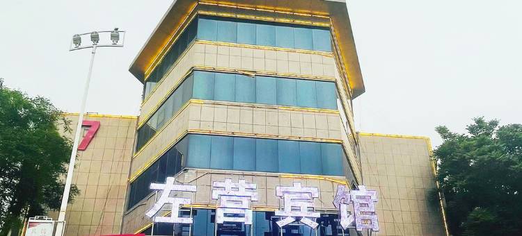 吴忠左营宾馆(万达店)图片