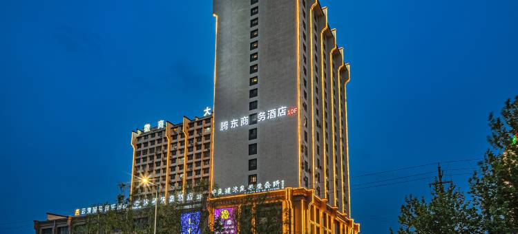 腾东商务酒店(喀什美食一条街店)图片