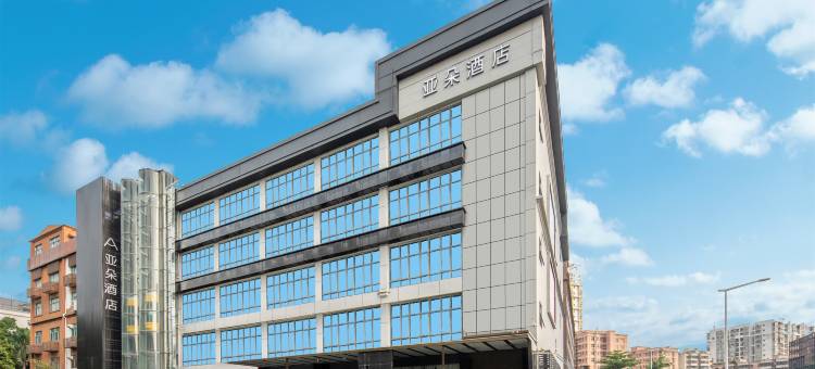 深圳南山西丽智谷产业园亚朵酒店图片