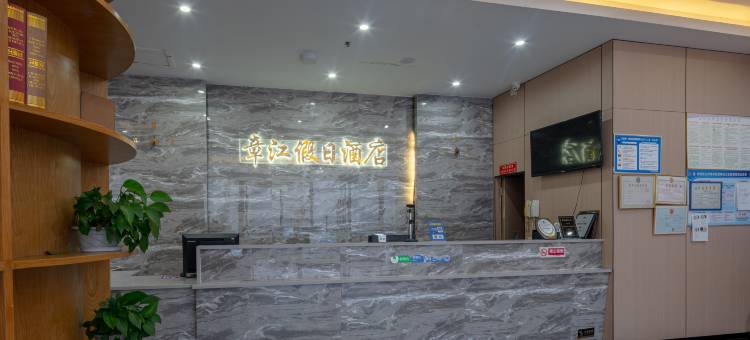 岸秋·章江假日酒店(赣州江南宋城步步高新天地店)图片