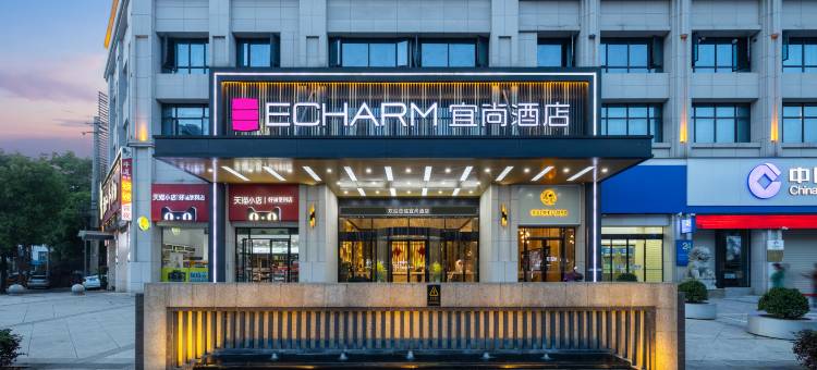 宜尚酒店(常德文理学院店)图片