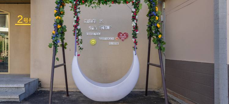 花筑·蓬莱湾亲子酒店(蓬莱仙岛八仙过海景区店)图片