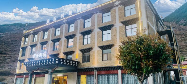 稻城乐乐酒店(香格里拉镇店)图片
