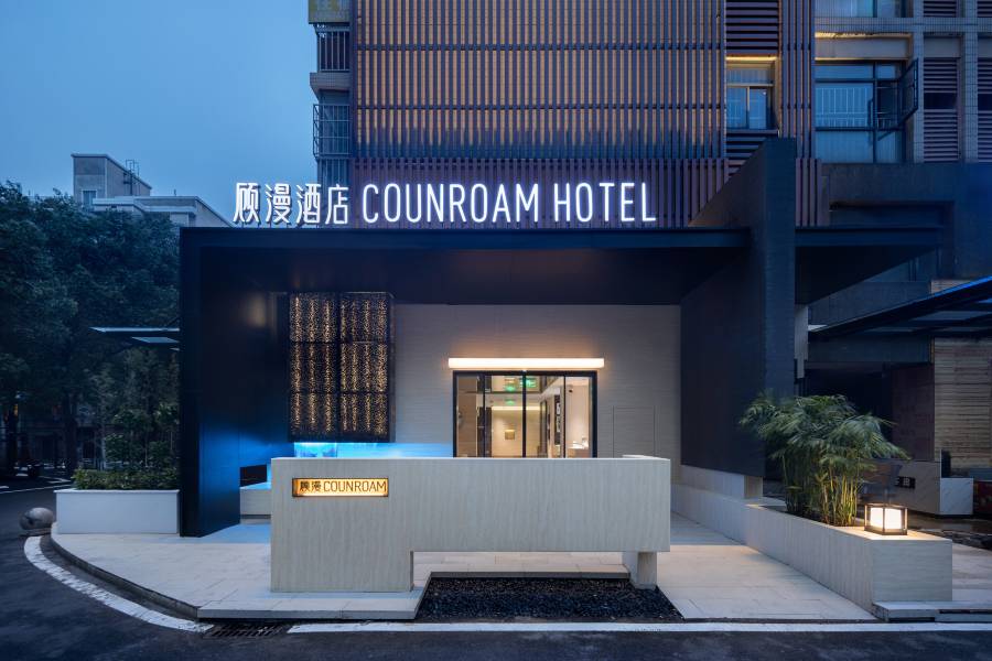 長沙顧漫花園酒店
