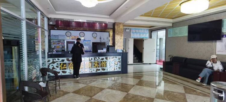 仁合宾馆(中央商业步行街黑河火车站店)图片