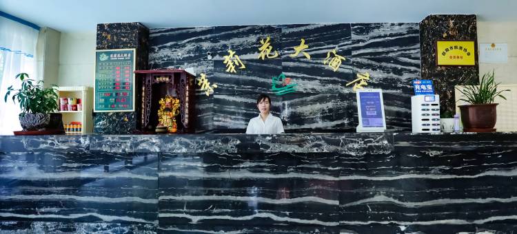 茉莉花大酒店(邵阳高铁站店)图片