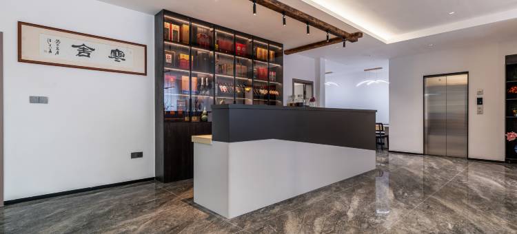 寒舍民宿·半山浮云竹林溯溪休闲度假villa(安吉藏龙百瀑漂流店)图片