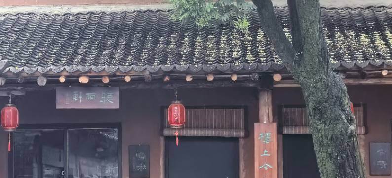 悦东山民宿图片