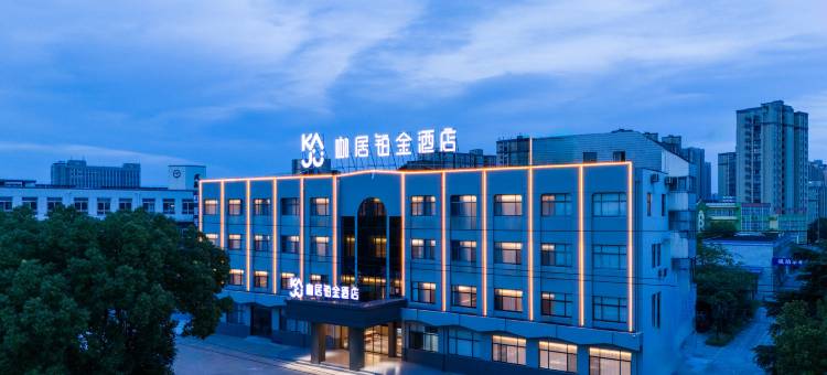 咖居铂金酒店(丹阳丹金路店)图片