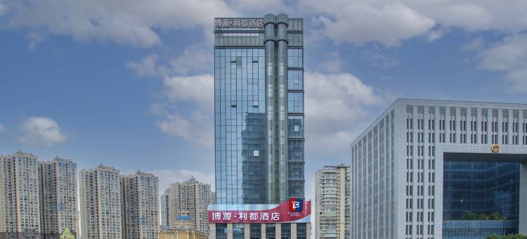 广元博源利都酒店(万达广场政务中心店)图片