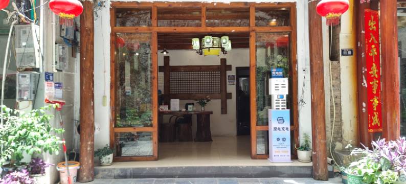 梦溪民宿(镇远古城店)图片