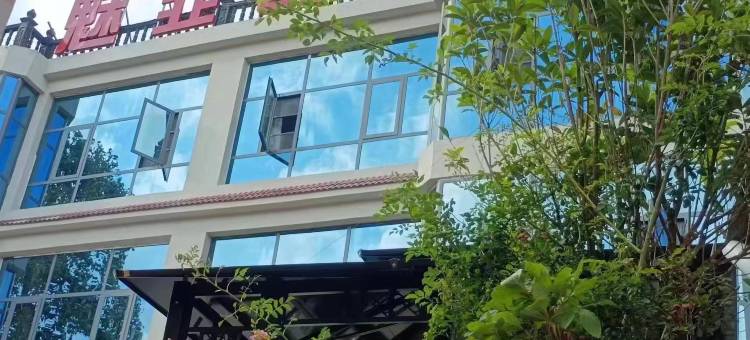 赫章魅韭民宿图片