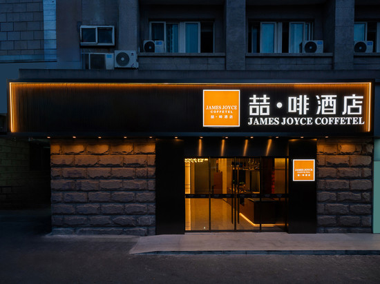 喆啡酒店(上海环球港华师大店)
