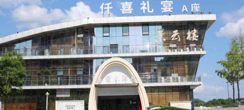 射洪鑫宏大酒店图片