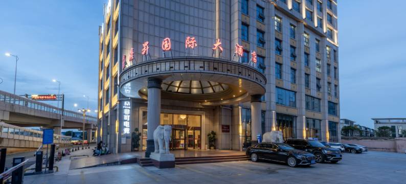 鼎昇国际大酒店(南昌火车站洪都南大道店)图片