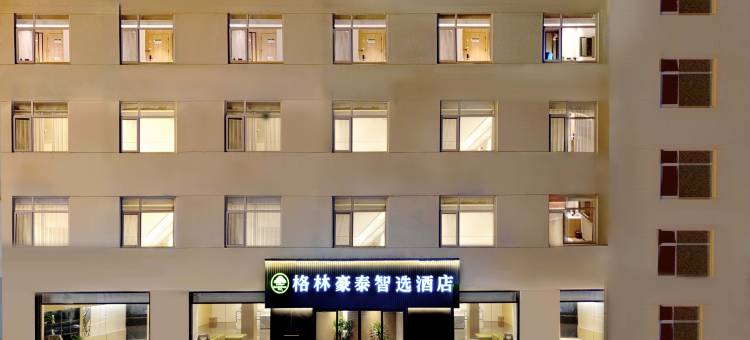 格林豪泰智选酒店(莱西烟台路店)图片