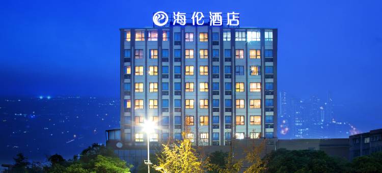 海伦酒店(广汉百伦广场店)图片