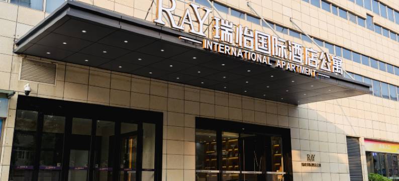瑞怡国际酒店公寓(铭泰城市广场万象汇店)图片