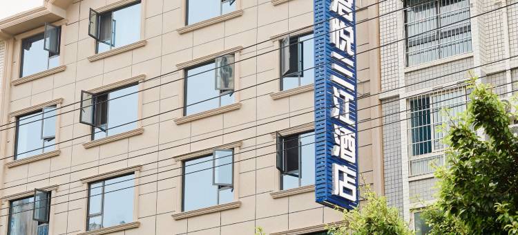 绵阳君悦三江主题酒店图片