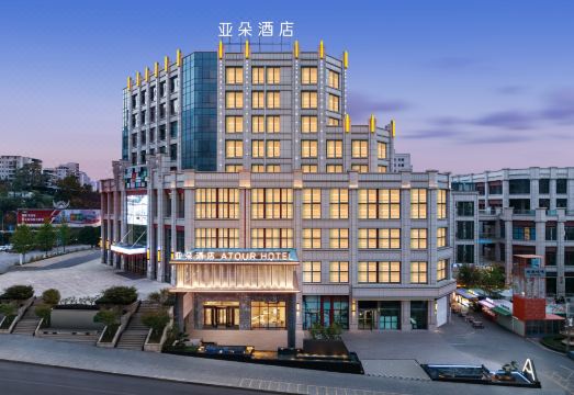 凯里市区刚朵拉亚朵酒店外景图