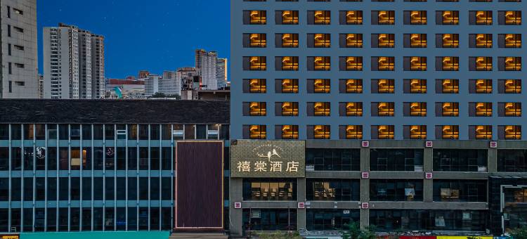 禧棠酒店(省博物馆广安大街店)图片