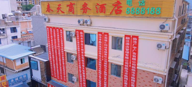 临沧春天智慧酒店(百树广场店)图片