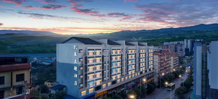 凯莱主题酒店(丰都鬼城店)图片