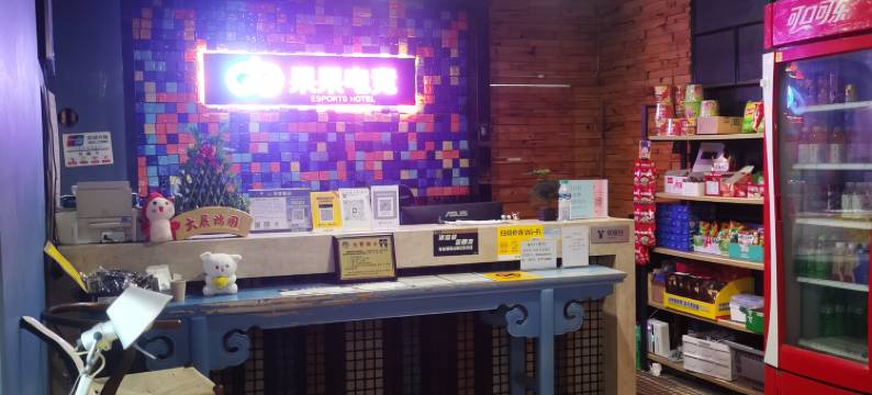 果果电竞酒店(光谷创业街店)图片