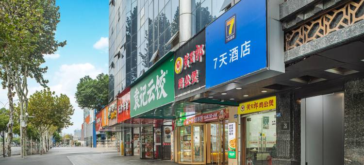 7天连锁酒店(武汉汉口火车站范湖地铁站店)图片