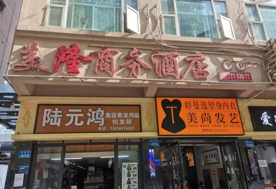 酒店外观