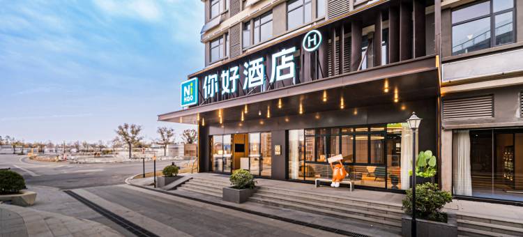 你好酒店(南昌赣江新区昌北机场店)图片