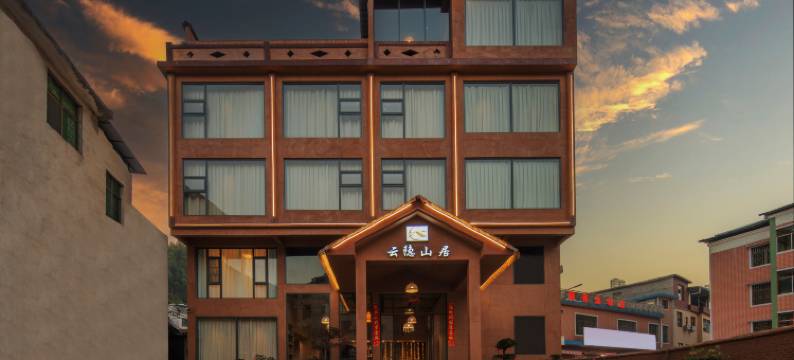 云隐山居民宿(莽山大峡谷漂流景区店)图片