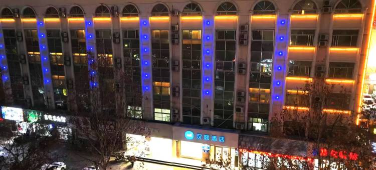 汉庭酒店(聊城万达广场店)图片
