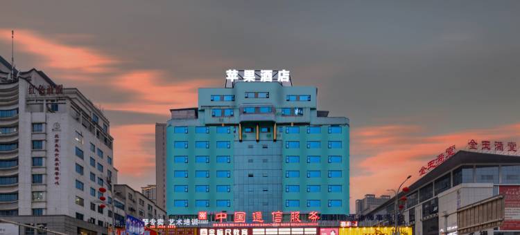 苹果酒店(六盘水站人民广场店)图片