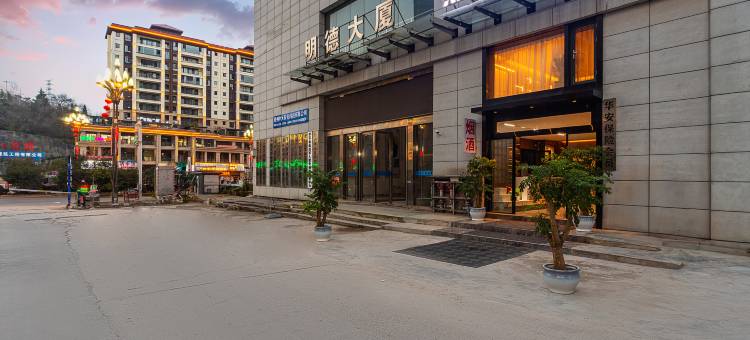 黔西斯杰酒店(阳光城店)图片
