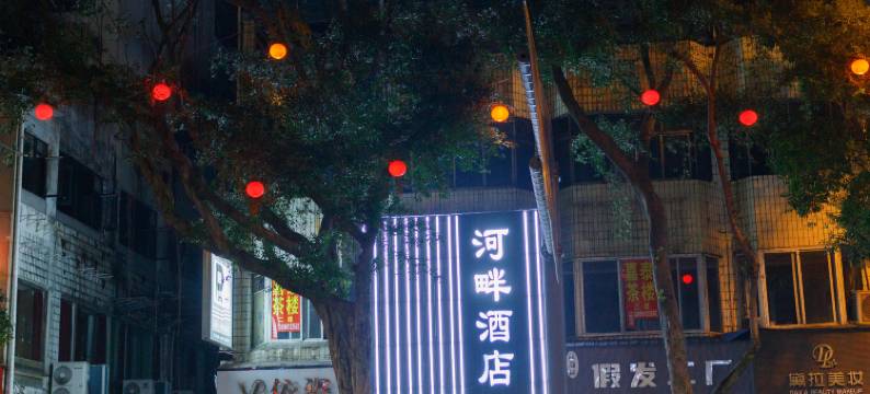 乐山嘉泰宾馆图片