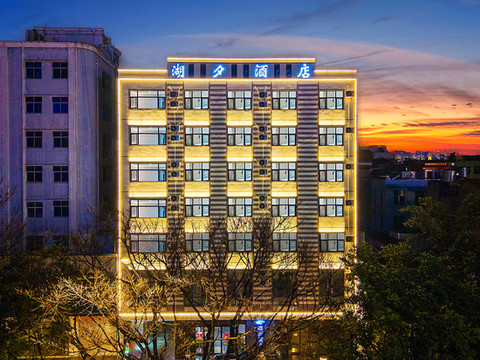 湖夕酒店(蒙自南湖公园新天地步行街店)