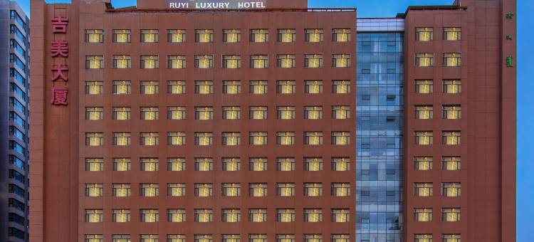 如意尚品酒店(内蒙古国际会展中心店)图片