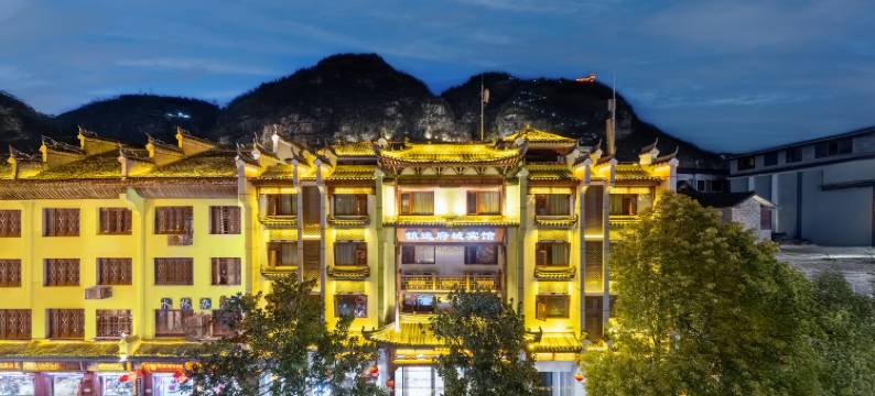 FUCHENG府城·雅境轻居酒店(镇远古城店)图片