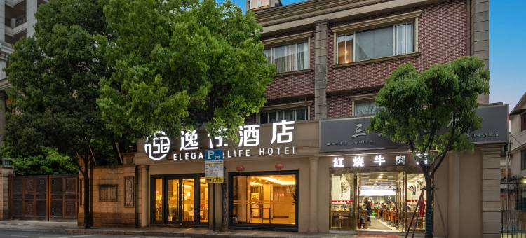 弗思特逸住酒店(上海江苏路地铁站店)图片