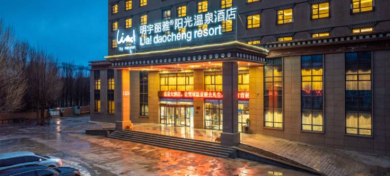 稻城明宇丽雅阳光温泉酒店图片