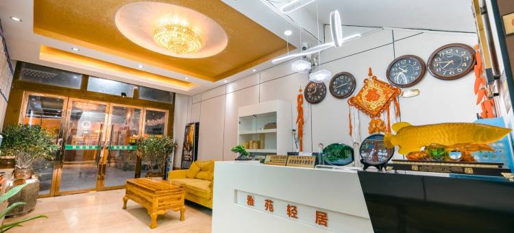 九寨沟雅苑轻居酒店(千古情景区店)图片